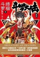 斗罗大陆IV终极斗罗 笔趣阁txt