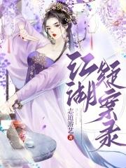 江湖奇案03