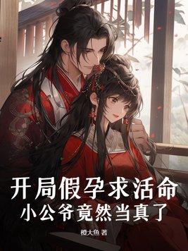 开局假装自己鬼免费阅读