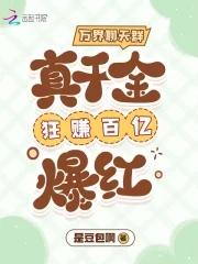 万界聊天群免费阅读