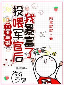 国家爸爸当后盾我穿六零送物资