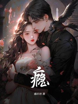 瘾君子的英文