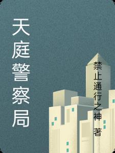 警察局上班时间