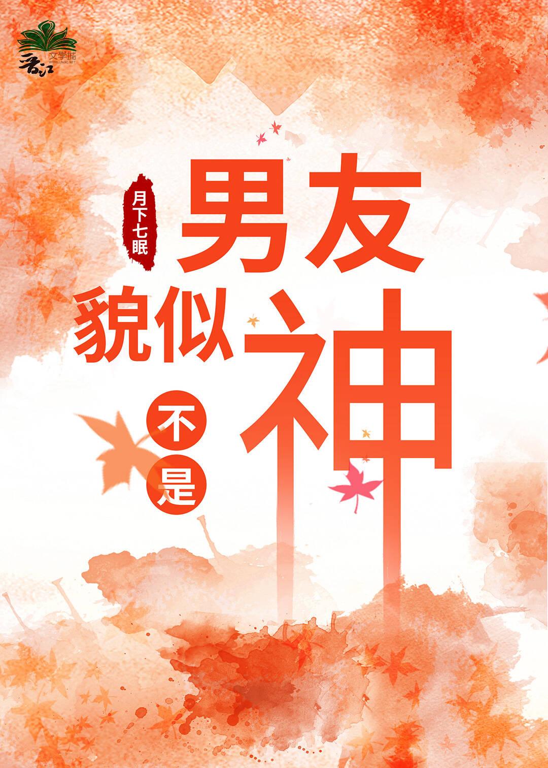 男朋友不是一种身份