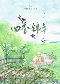 猎户家的乖软小夫郎晋江