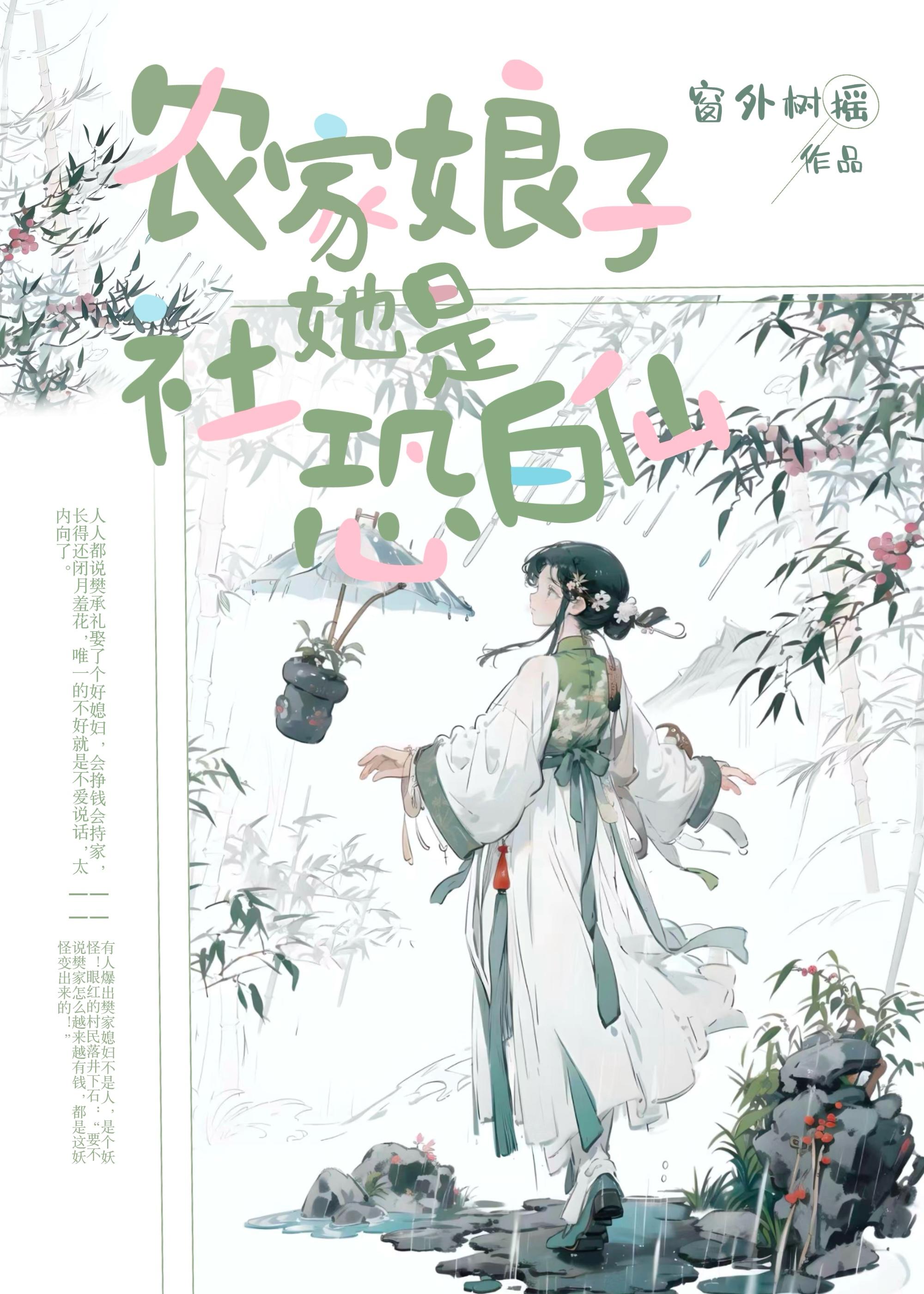 农家娘子美又娇白落幽最新章