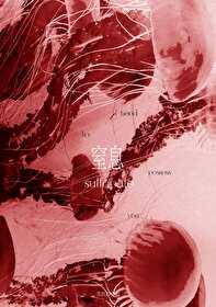 窒息游戏