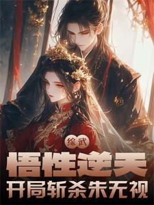 综武开局选择武功