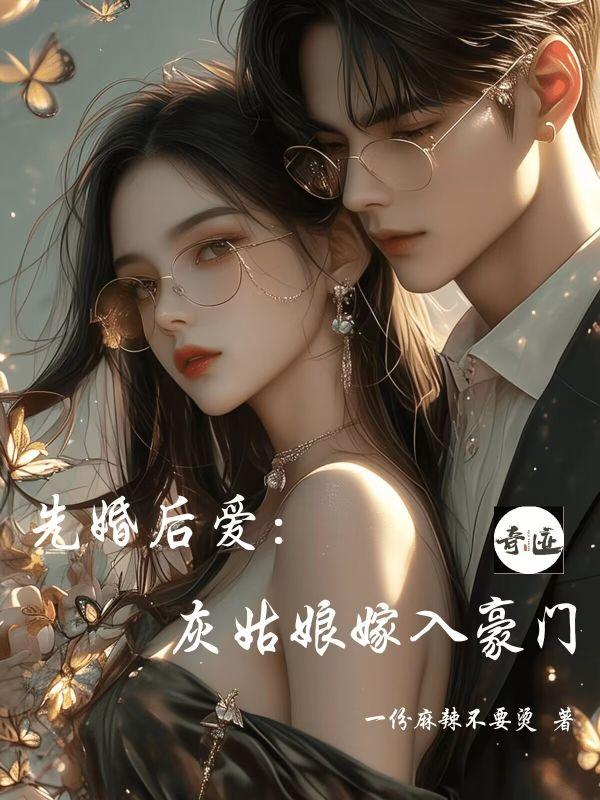 先婚后爱g乚