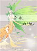读心王爷日日添堵