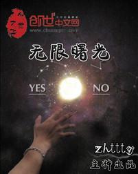 无限曙光恐怖片顺序