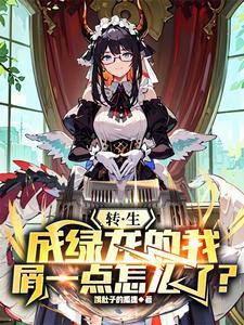 关于我转生成为了绿皮兽人作弊码