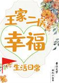 重生后我嫁给了