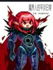 魔界