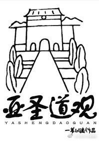 大佬的道系小仙女txt