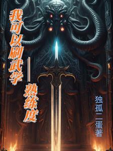 武术修炼