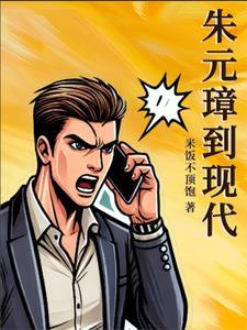 朱元璋有