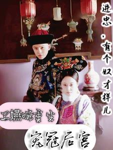 如懿传中的卫嬿婉是谁演的