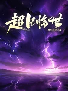 洪荒归来东皇钟代码