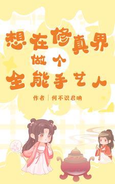 主角在修真界做商人