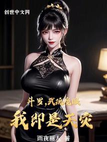 斗罗之武魂魔铠笔趣阁