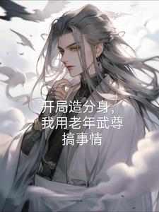 玄幻帝族